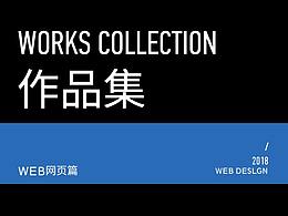 2018工作總結(jié)-手游項目