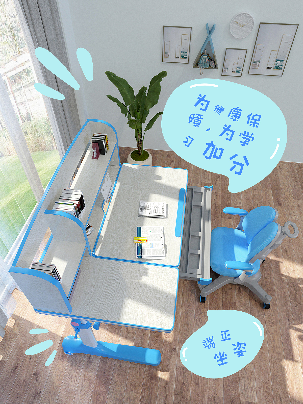 龙承匠人儿童学习桌产品展示三维动画