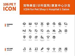 寵物行業(yè)icon集