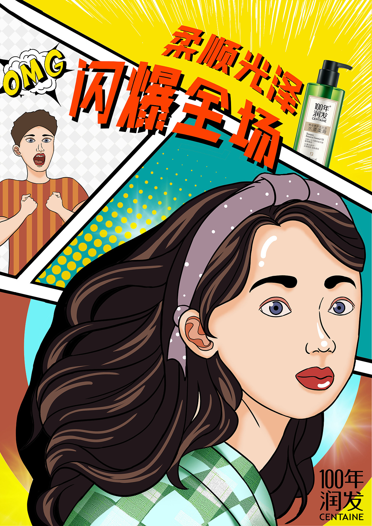 闪亮登场篇（图ZMjYxMzMwNjc2） - 海报 - 站酷设计师阿盖牌汽水原创素材 - 站酷ZCOOL
