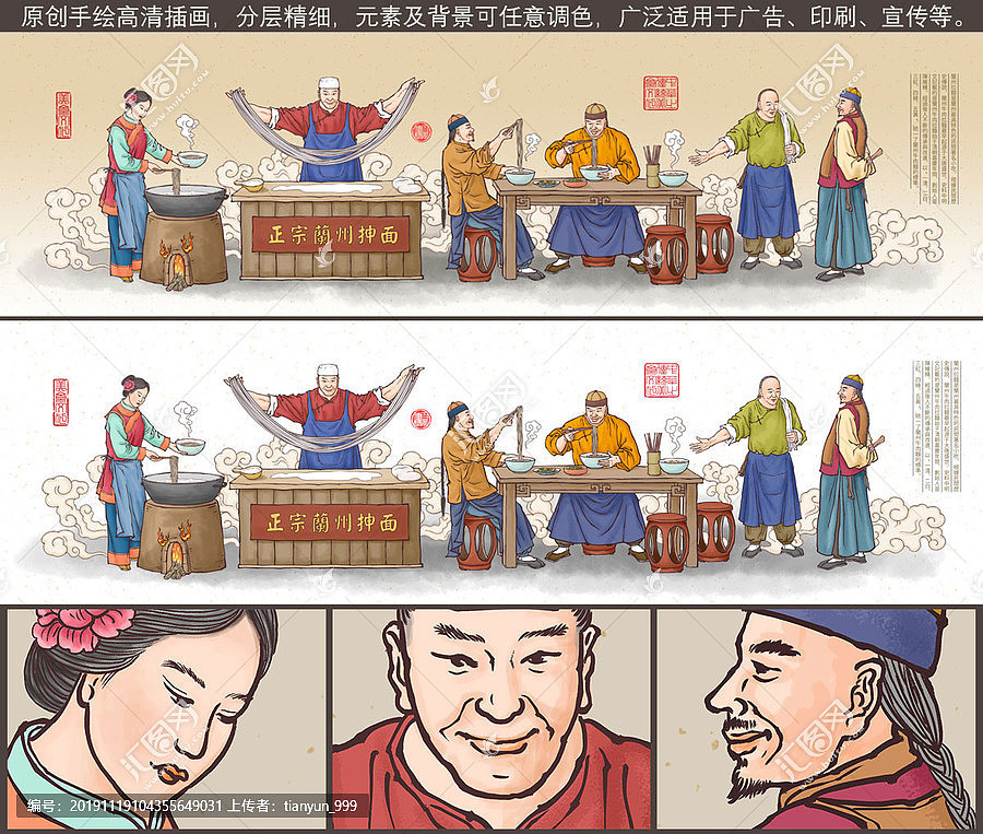 传统拉面插画