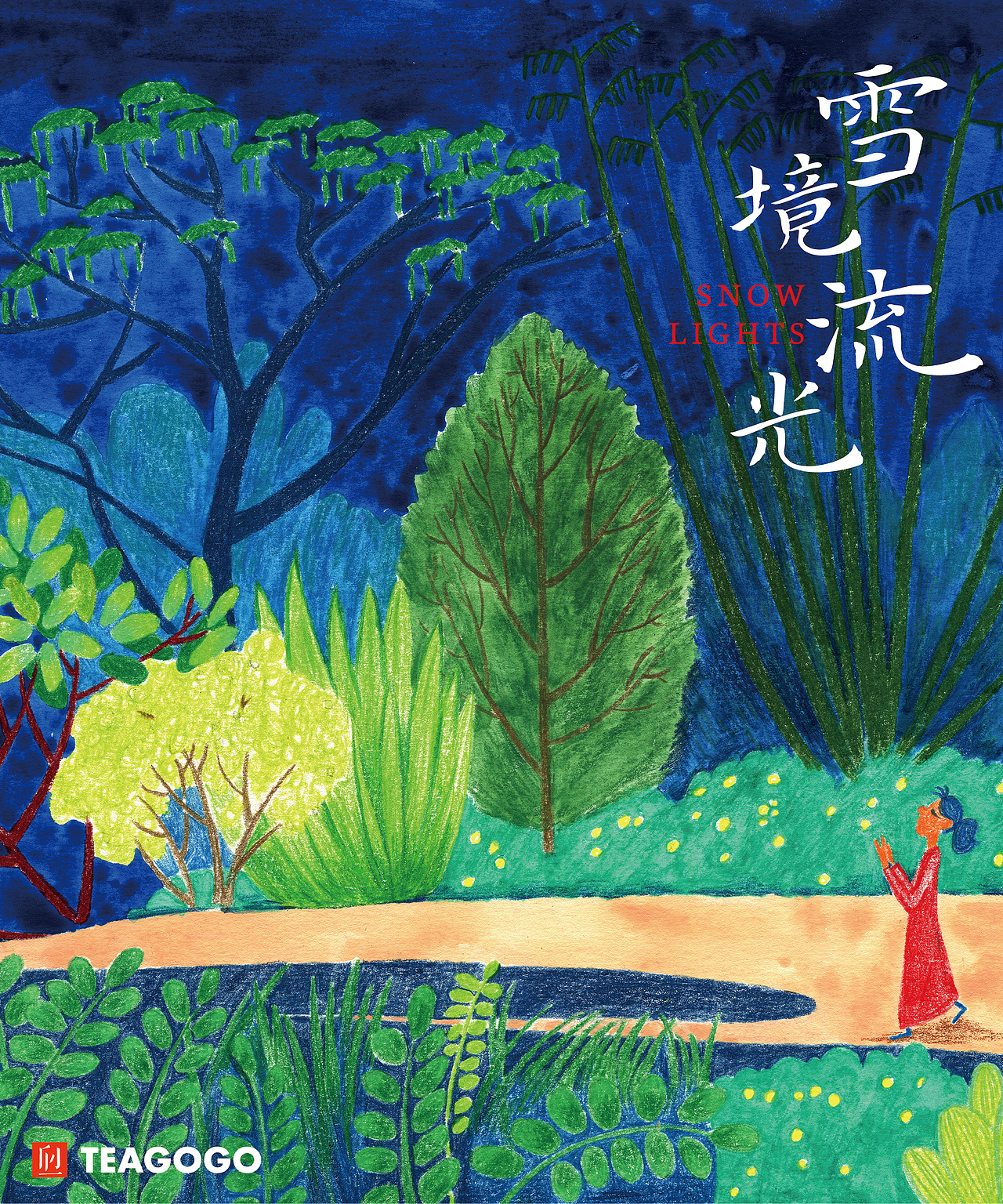 雪境流光｜福鼎白茶茶饼包装（图ZMjk0NzA1Njcy） - 商业插画 - 站酷设计师井底两居室的YoYo原创素材 - 站酷ZCOOL