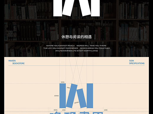 品牌设计｜书店品牌全案