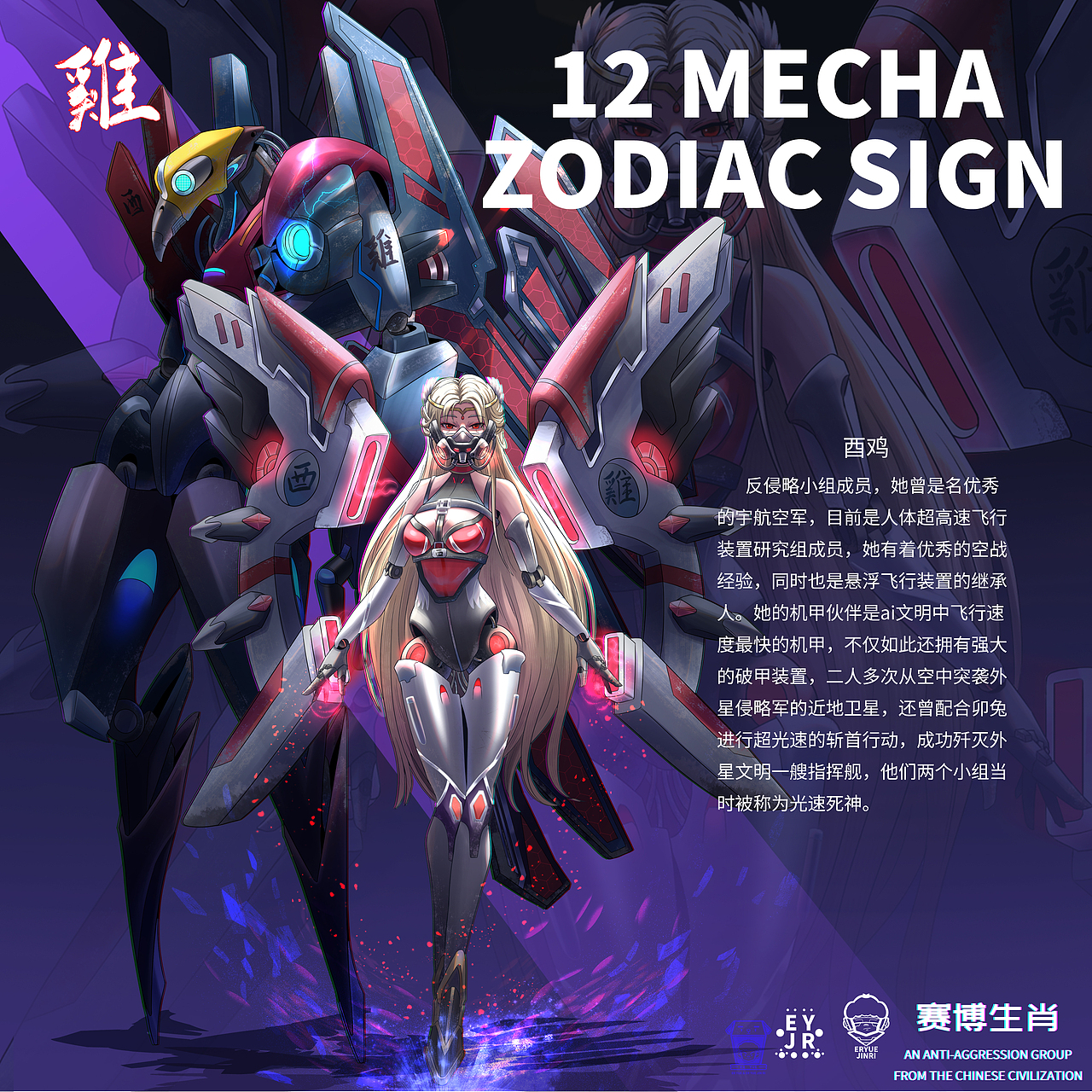 赛博生肖——文明入侵（图ZMzEwMzA0MzEy） - 创作习作 - 站酷设计师非池中物设计原创素材 - 站酷ZCOOL