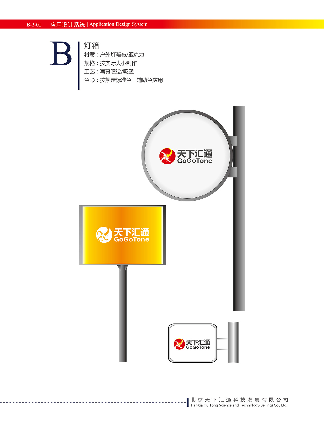 VI视觉识别系统（图ZNDc2NTE3MjA=） - 品牌 - 站酷设计师形式原创素材 - 站酷ZCOOL