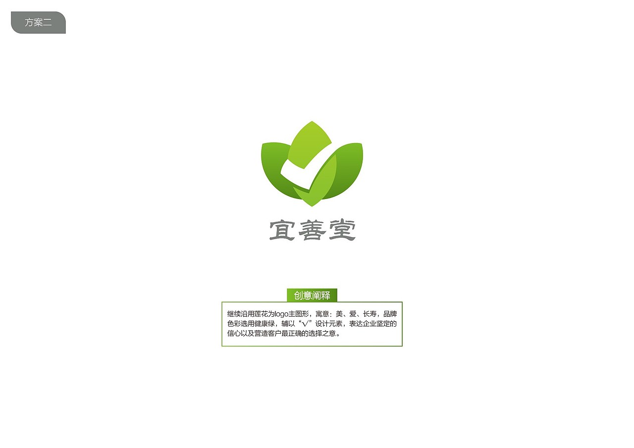 宜善堂logo设计（图ZNDk4OTAyNjA=） - Logo - 站酷设计师AprilSunny原创素材 - 站酷ZCOOL