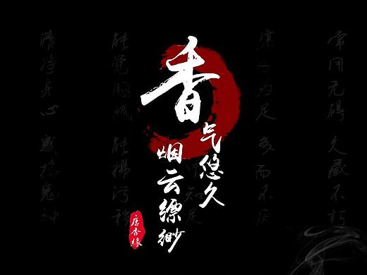 香详情