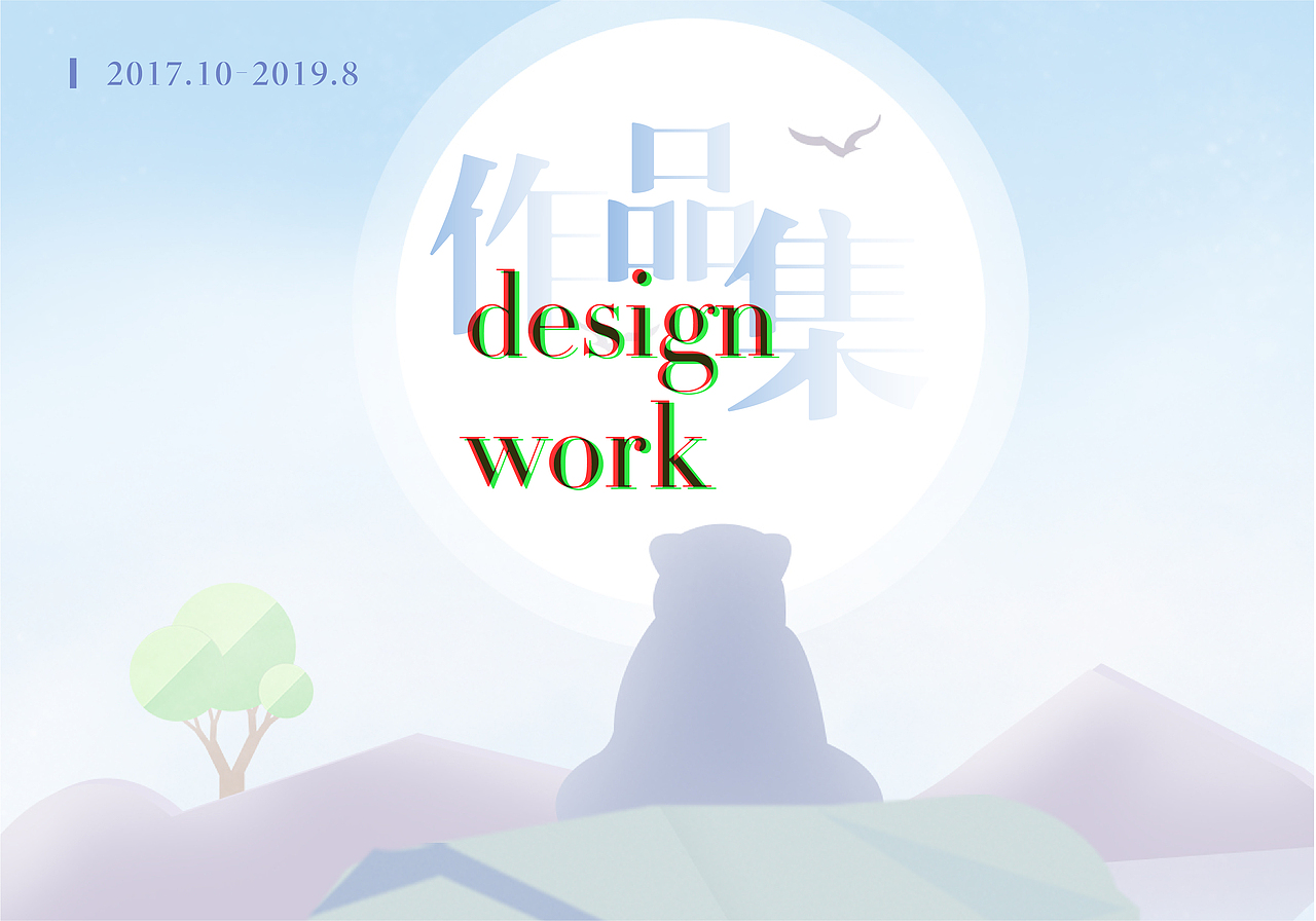 作品集（图ZMTcwODA2OTUy） - 其他平面 - 站酷设计师不言亦无言原创素材 - 站酷ZCOOL