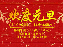 元旦