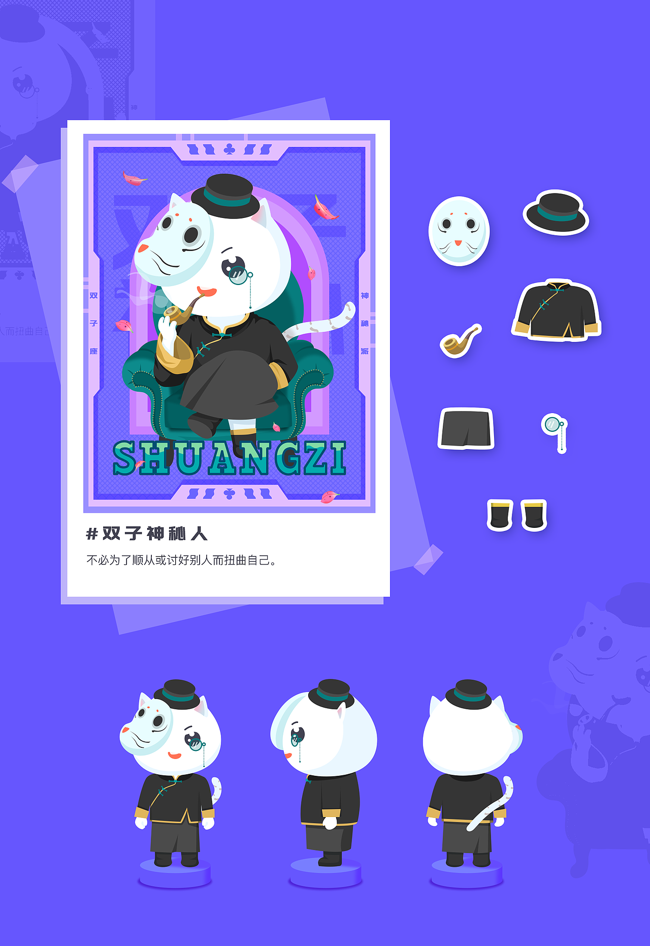 IP设计-小团子（图ZMjM4MTQ2ODUy） - IP形象 - 站酷设计师胖小魚原创素材 - 站酷ZCOOL