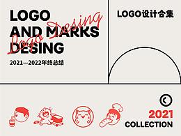 2021下半年LOGO合集