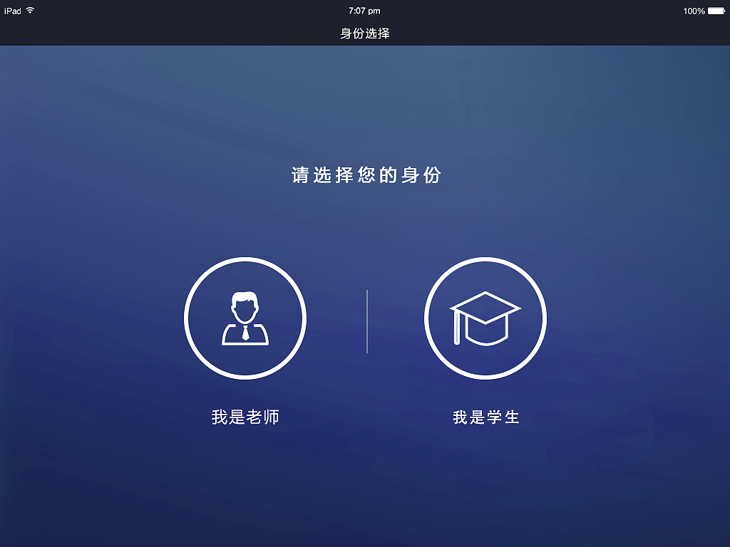 ipad之上课软件（图ZNDE2NzE2NTI=） - APP界面 - 站酷设计师JW59原创素材 - 站酷ZCOOL