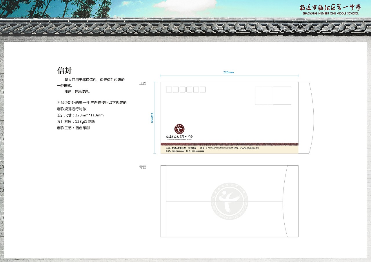 昭通市昭阳一中建筑规划设计方案（图ZNjYyODEyMDQ=） - 景观设计 - 站酷设计师宜嘉空间设计杨辅原创素材 - 站酷ZCOOL