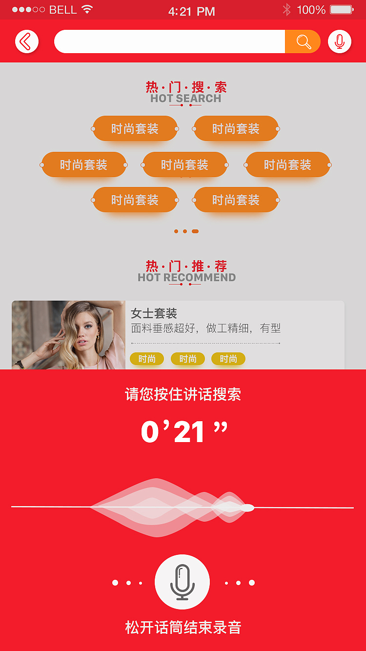衣享(图ZODk0NTIzMDA=) - APP界面 - 站酷设计师总有梦想在敲门原创素材 - 站酷ZCOOL