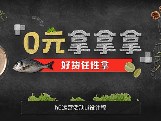 h5专题活动零元购