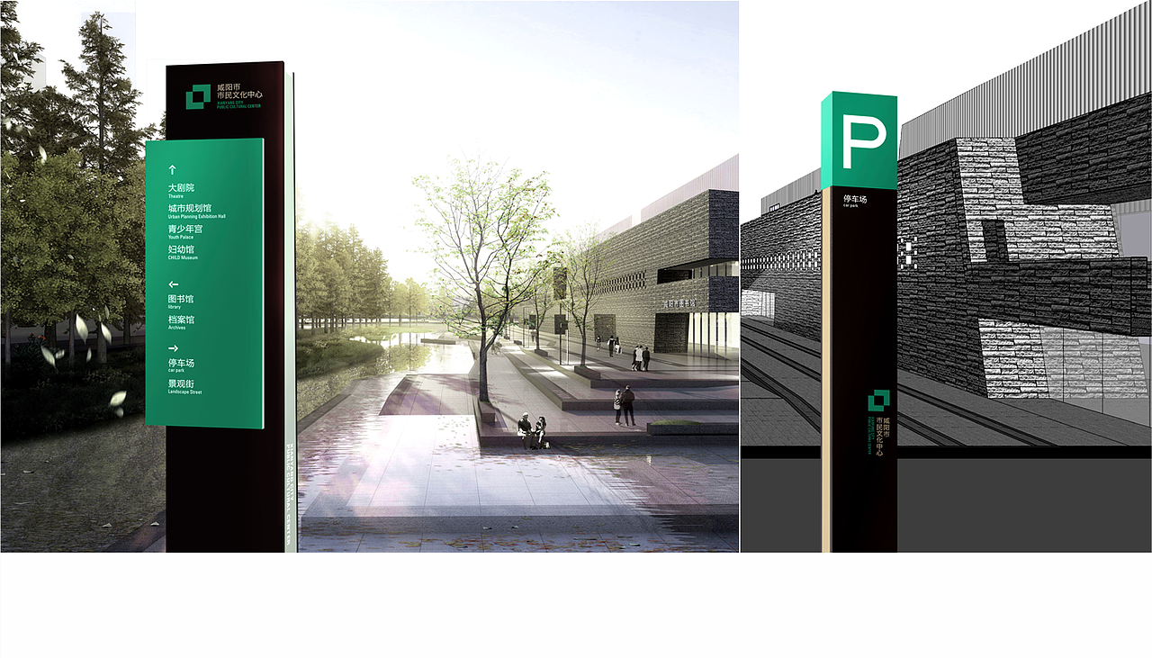 咸阳市市民文化中心视觉形象设计