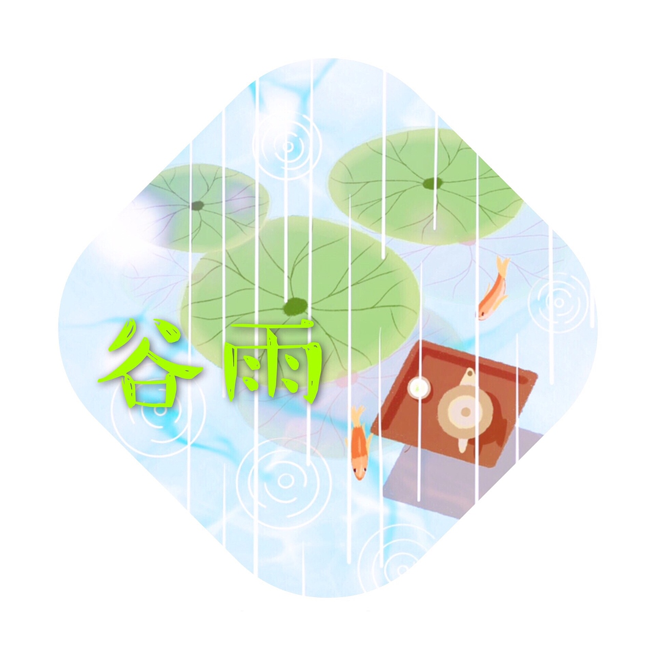 节气（图ZMjIwMTE4NjIw） - 概念设定 - 站酷设计师王弗弗原创素材 - 站酷ZCOOL