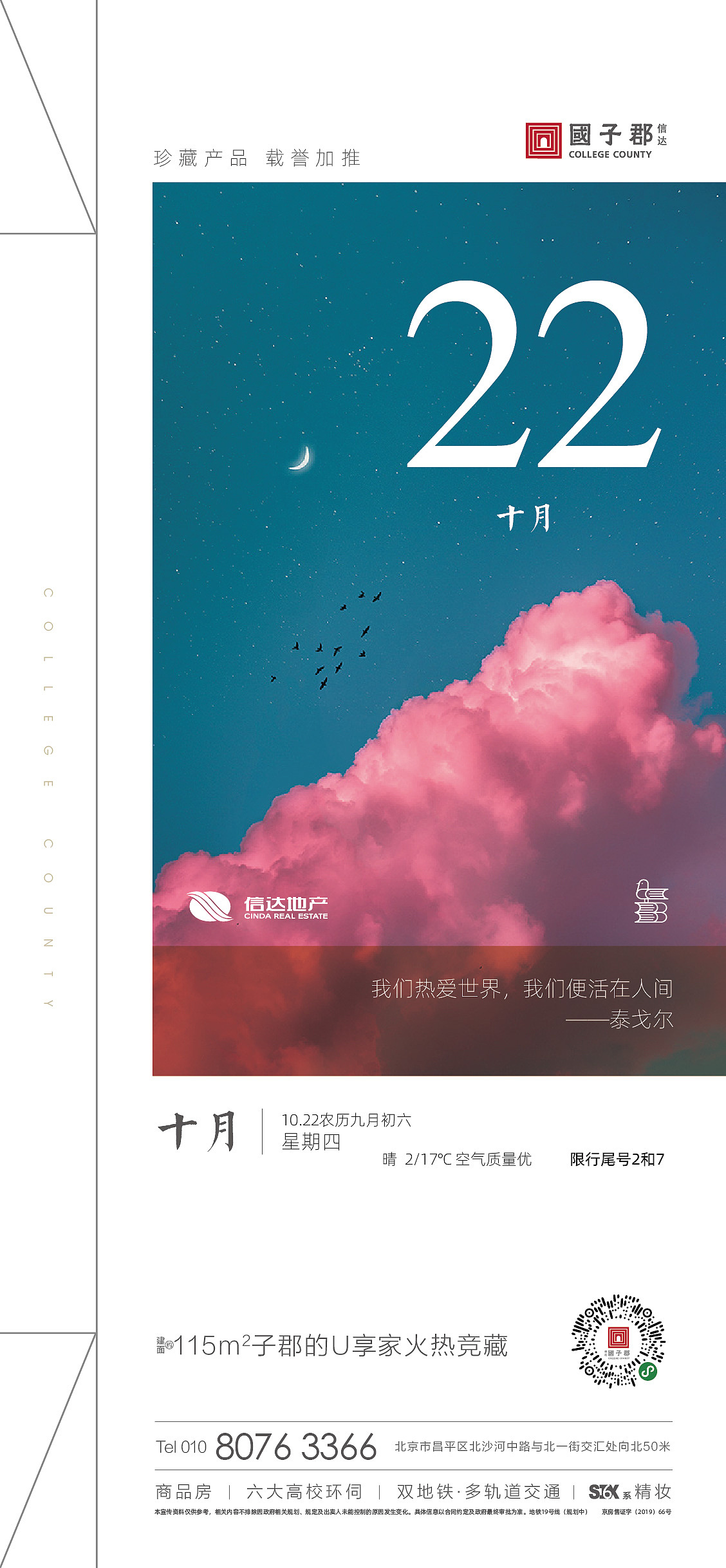 地产日签（图ZMjI5OTA3NTA4） - 品牌 - 站酷设计师知予万象原创素材 - 站酷ZCOOL