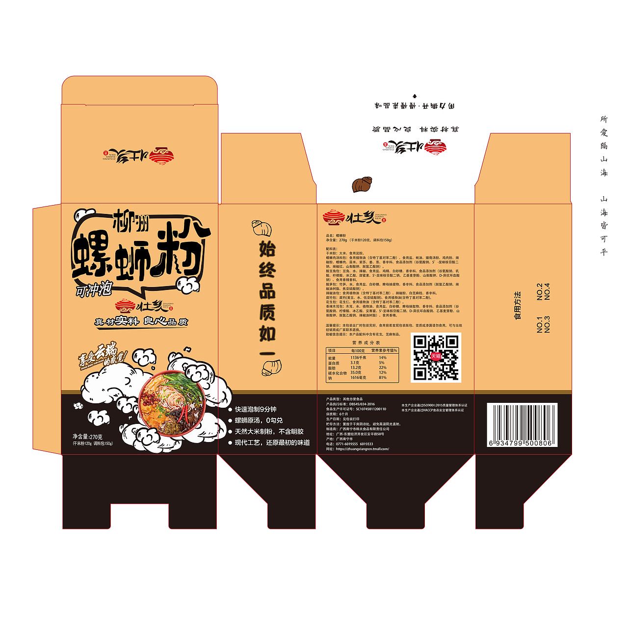 包装盒（图ZMTIzNTUxMDYw） - 包装 - 站酷设计师s把酒问青天s原创素材 - 站酷ZCOOL