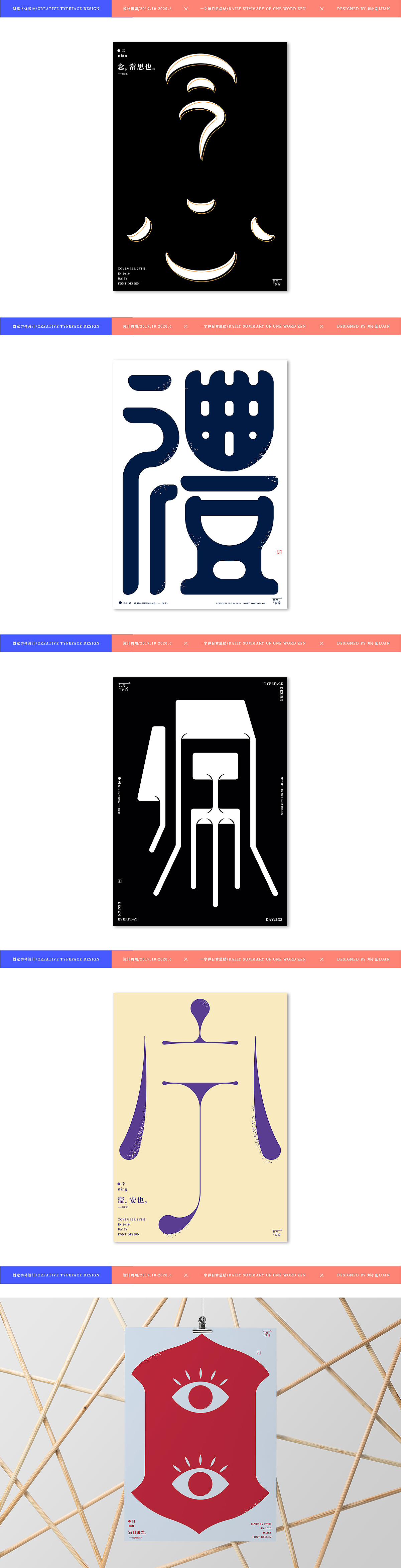 TYPEFACE SUMMARY | 字体总结（图ZMjEyNjkxMjA0） - 字体/字形 - 站酷设计师刘小乱Design原创素材 - 站酷ZCOOL