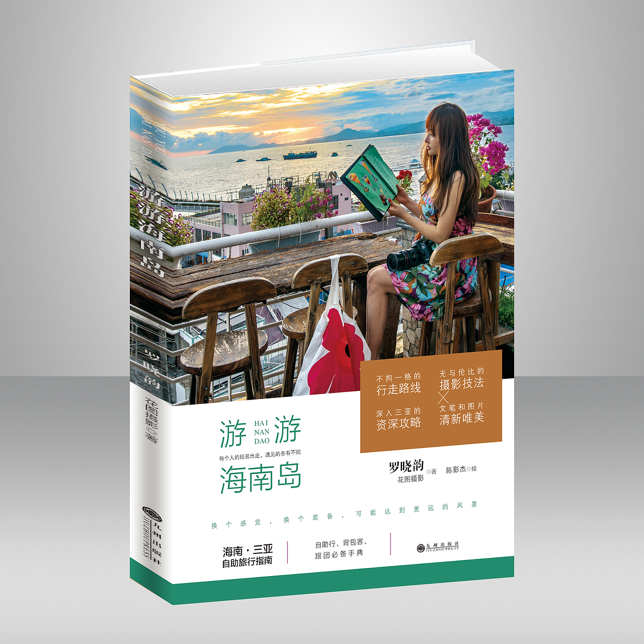 畅销书封面设计