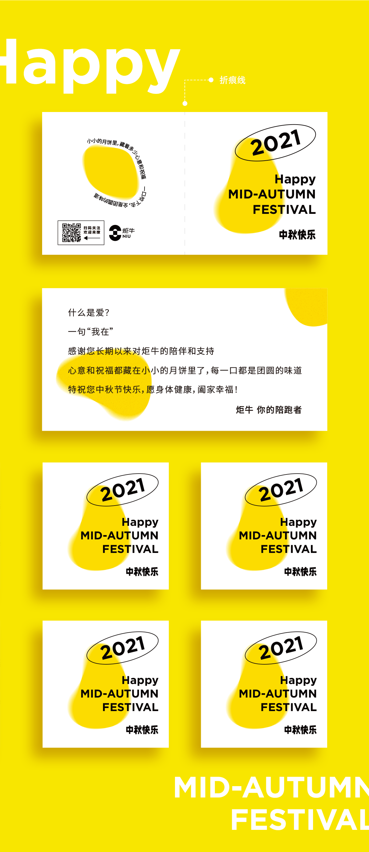 2021中秋礼盒包装设计（图ZMjY3MzM2MTcy） - 包装 - 站酷设计师NiunIua原创素材 - 站酷ZCOOL