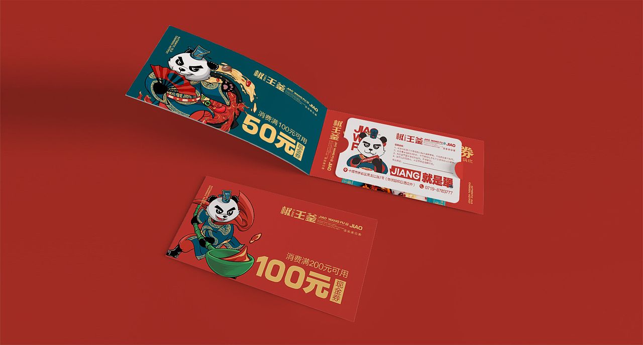 椒王府-老成都火锅（图ZMjc4MDk5OTcy） - 品牌 - 站酷设计师柳玉晓ing原创素材 - 站酷ZCOOL