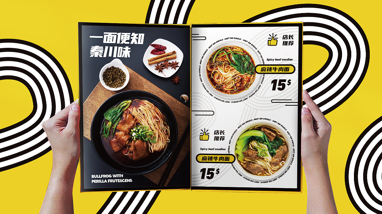 花万里出品 | 美国·秦面坊VI设计纪实