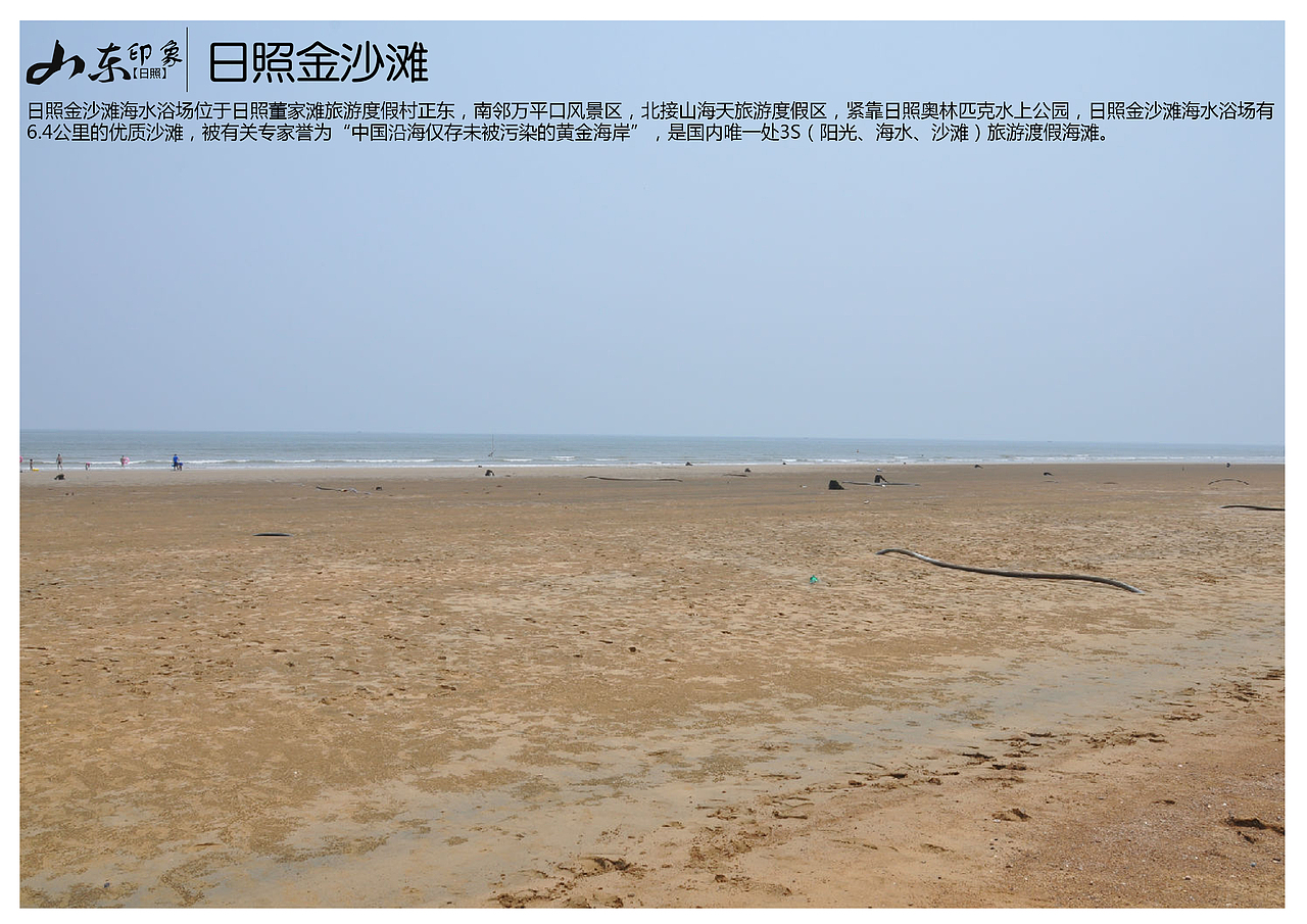 山东日照景点（图ZODI1NDU5Mjg=） - 书籍/画册 - 站酷设计师浅墨幺幺原创素材 - 站酷ZCOOL
