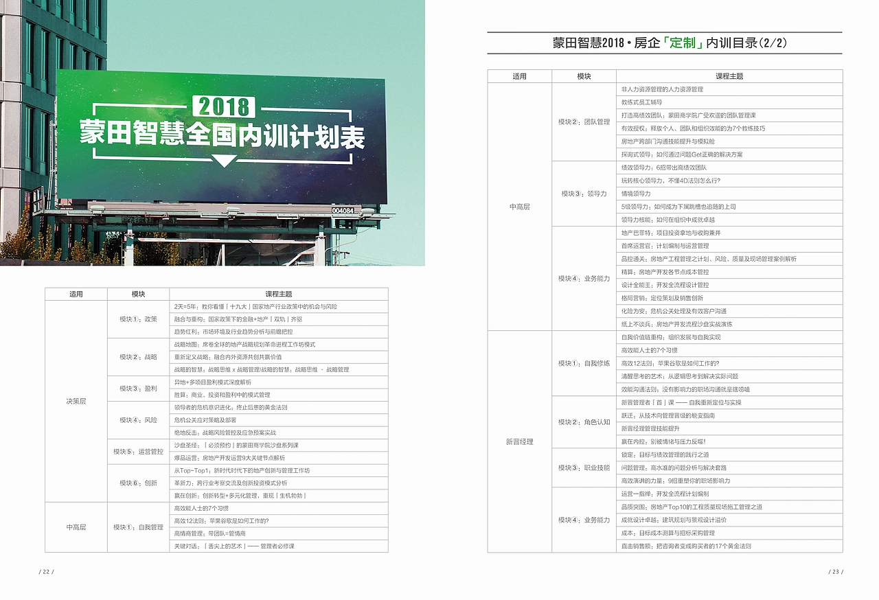 2018年度产品手册（图ZMTAyODI0MTQ0） - 宣传物料 - 站酷设计师rexhocn原创素材 - 站酷ZCOOL