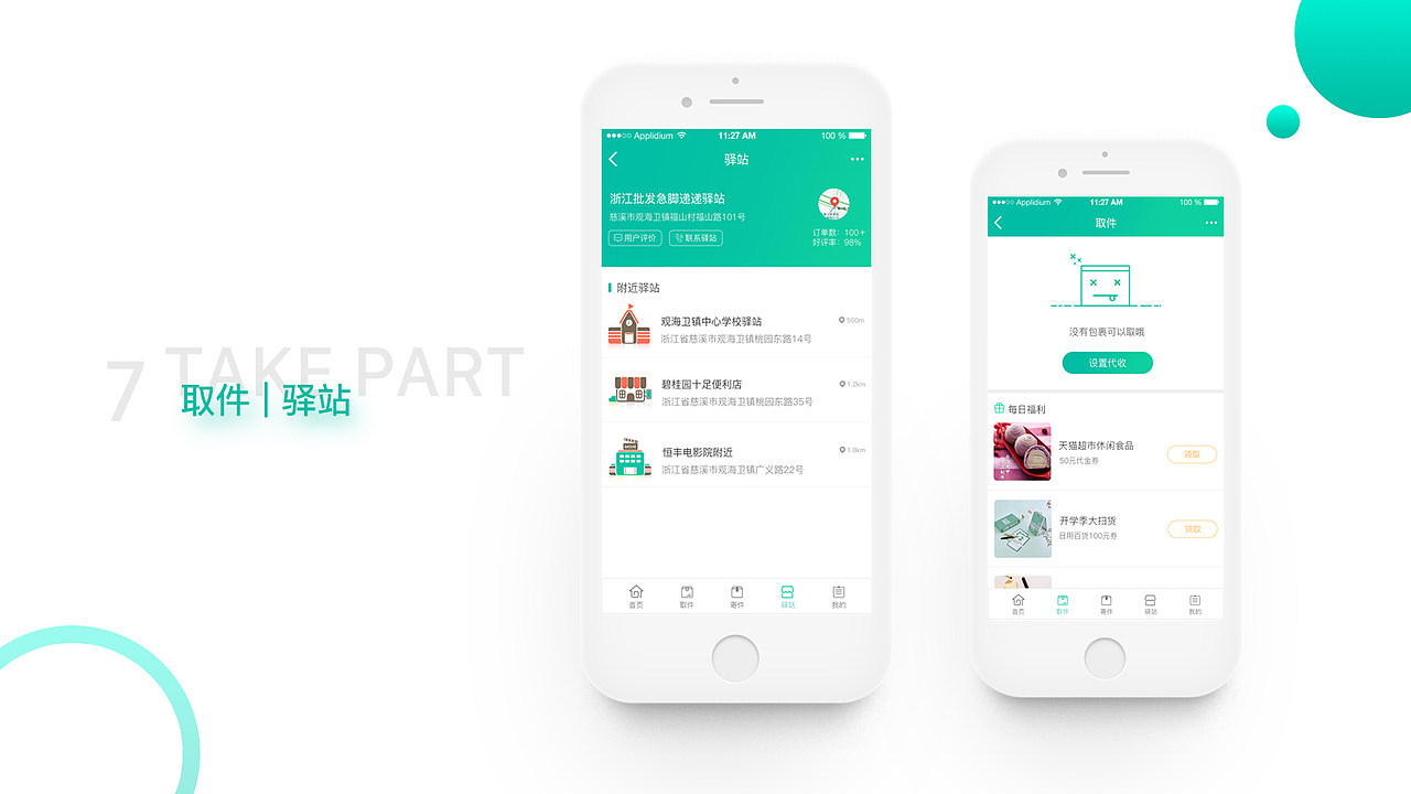 APP设计\IOS（图ZMTI2NjgwOTUy） - APP界面 - 站酷设计师跳舞的蘑菇原创素材 - 站酷ZCOOL