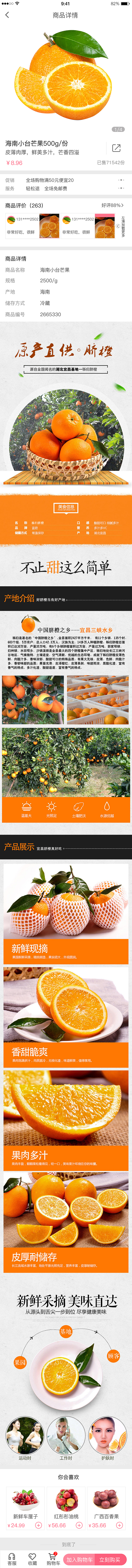 天天鲜APP（图ZMTczOTgxNTI0） - APP界面 - 站酷设计师Jimmy丶Lee原创素材 - 站酷ZCOOL