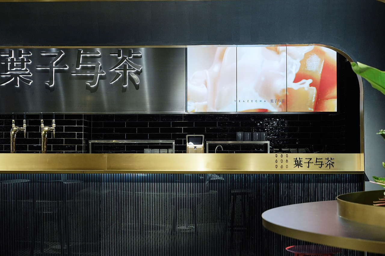 叶子与茶——湖州黑金店
