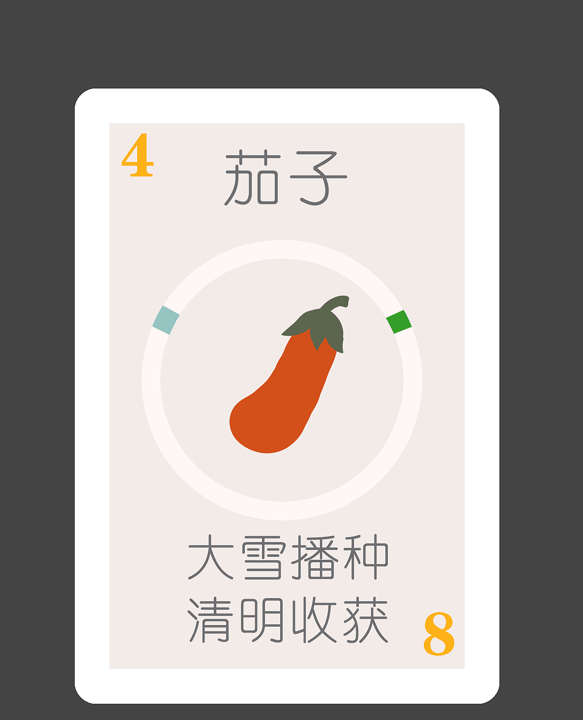 《节气种植》桌游文创设计（图ZMjU2MjAzODI0） - 生活用品 - 站酷设计师叫我山大王原创素材 - 站酷ZCOOL
