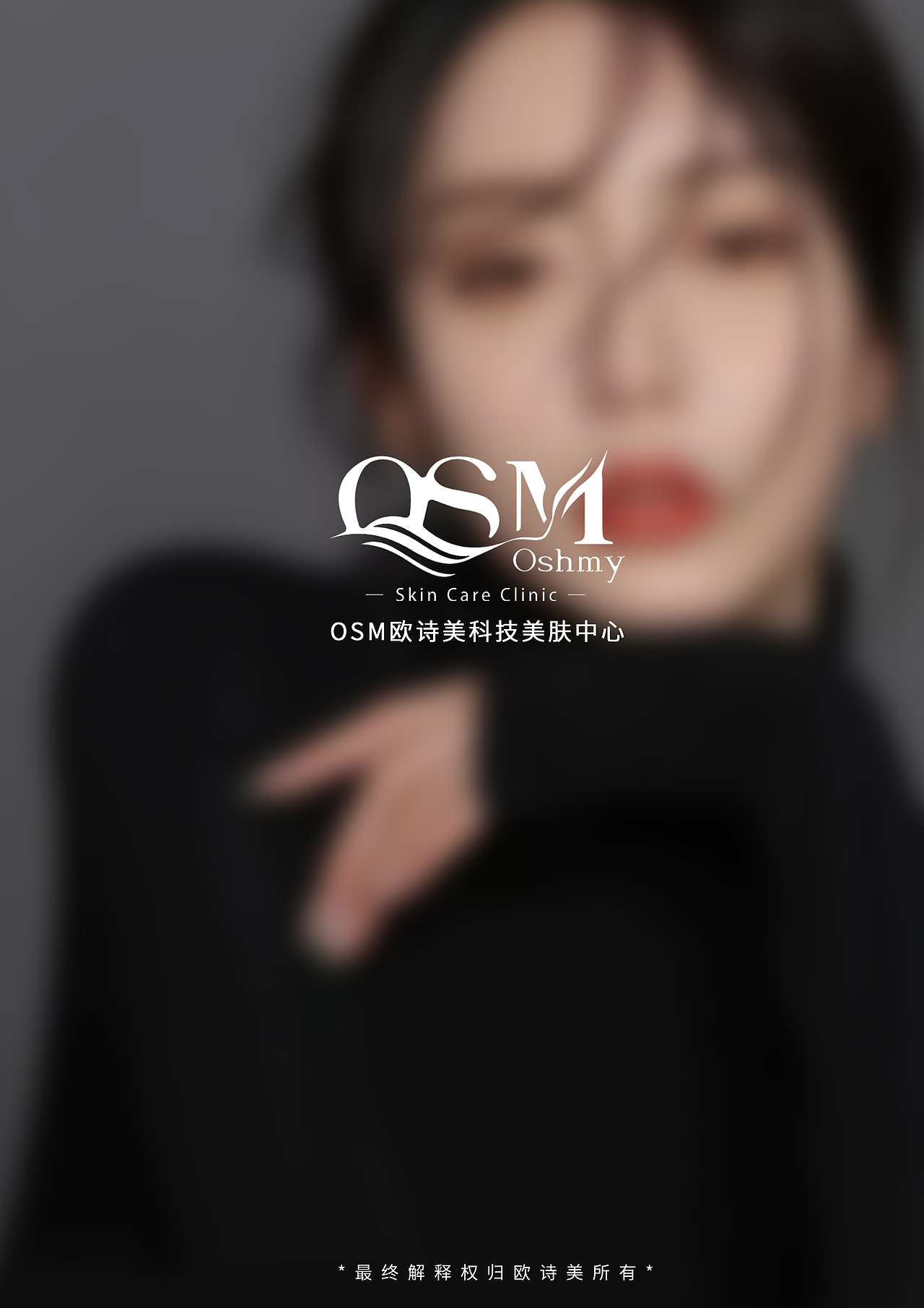 医美海报 价目表（图ZMjU5MjAzODg4） - 海报 - 站酷设计师小黑米粥原创素材 - 站酷ZCOOL