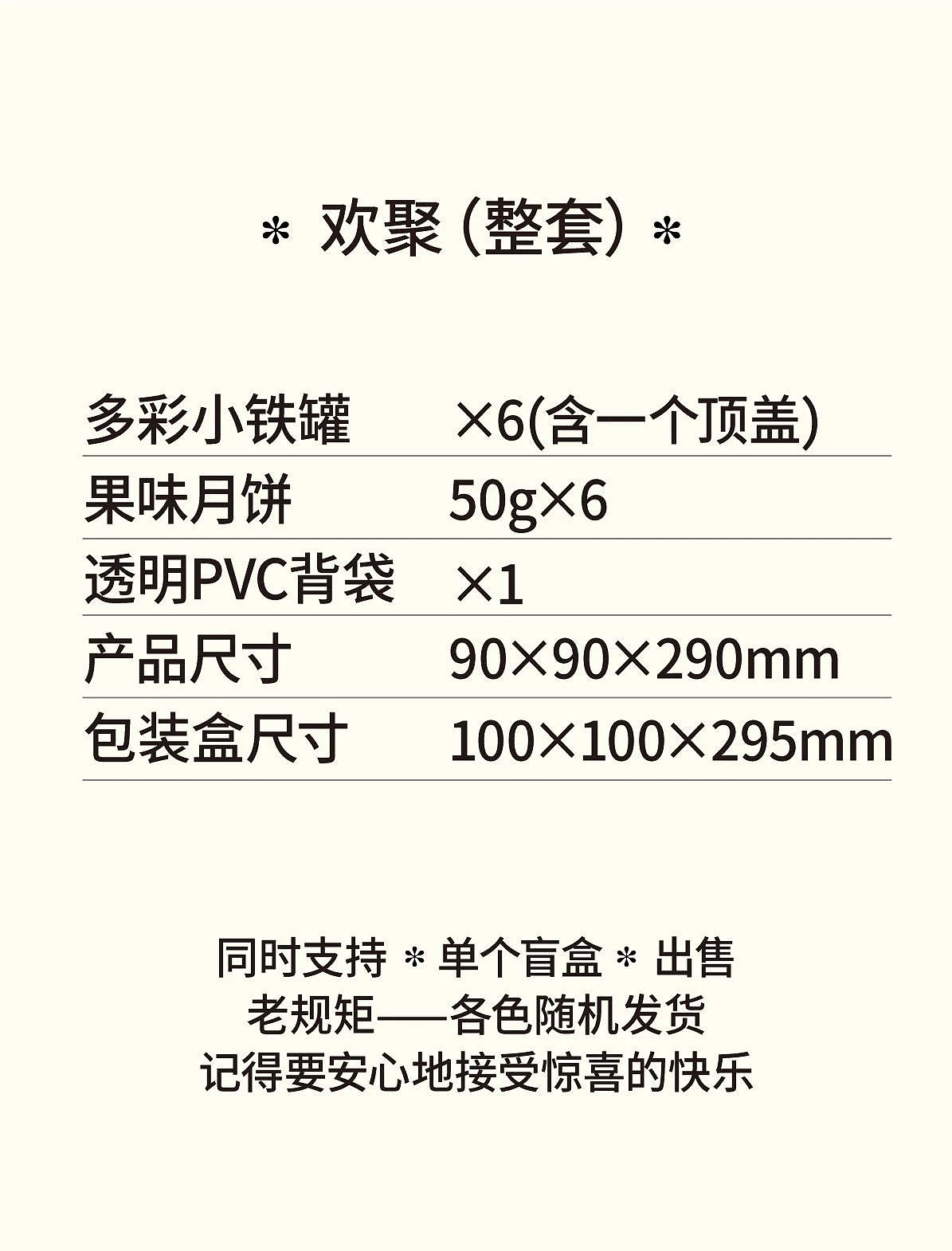 慢物质新品 | 无欢聚,不中秋