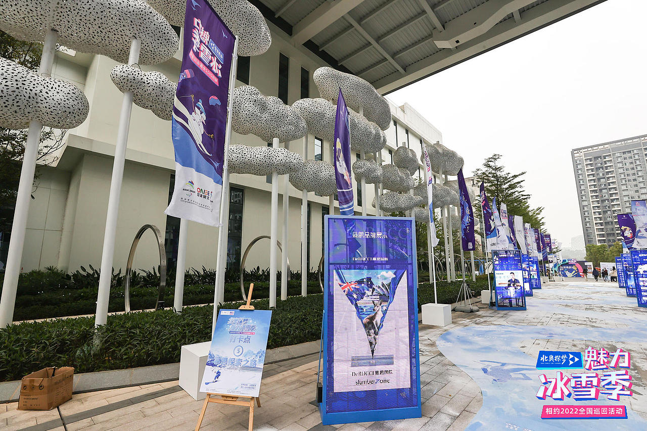 “北奥探梦”魅力冰雪季—相约2022全国巡回活动