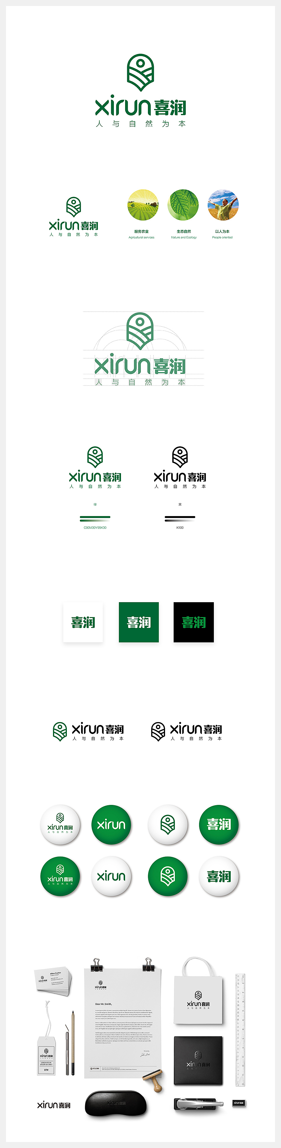 喜润LOGO设计（图ZMzQzODE4MzY=） - Logo - 站酷设计师budui原创素材 - 站酷ZCOOL