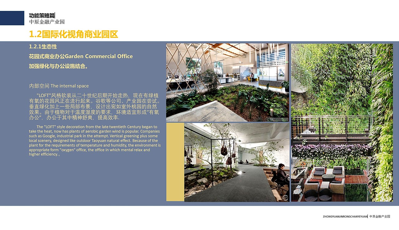 郑东cbd金融产业园景观设计（图ZNTA4NzU4ODA=） - 景观设计 - 站酷设计师赟winning原创素材 - 站酷ZCOOL