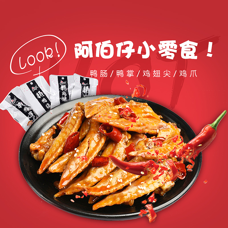 淘宝主图（图ZOTIwMDcxMjQ=） - 电商 - 站酷设计师傲视叶火火原创素材 - 站酷ZCOOL