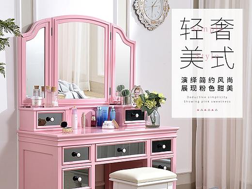 粉色家具梳妆台详情页