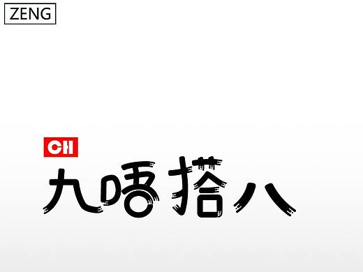 奶茶LOGO+设计