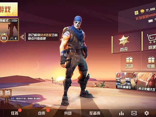 游戏ui界面风格稿