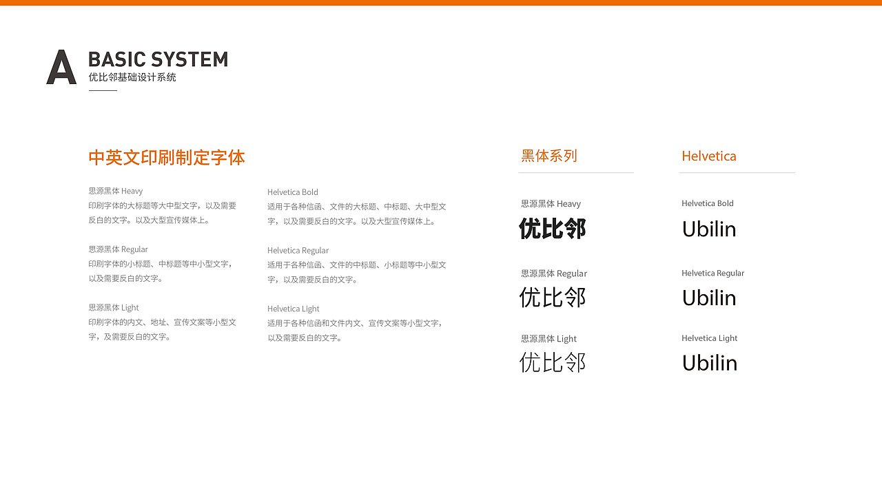 优比邻VIS（图ZMTg4NTE2MDE2） - 品牌 - 站酷设计师大大佳慧原创素材 - 站酷ZCOOL