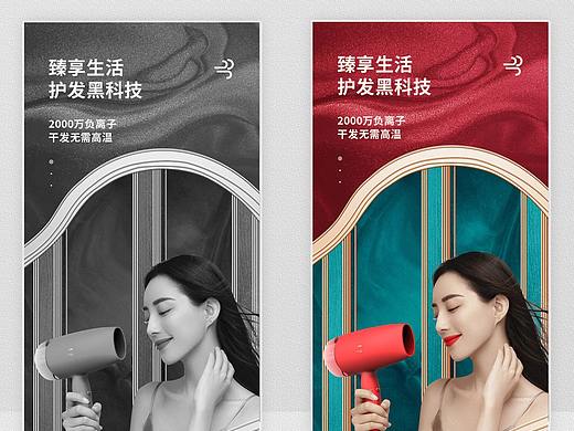 国潮吹风机详情页