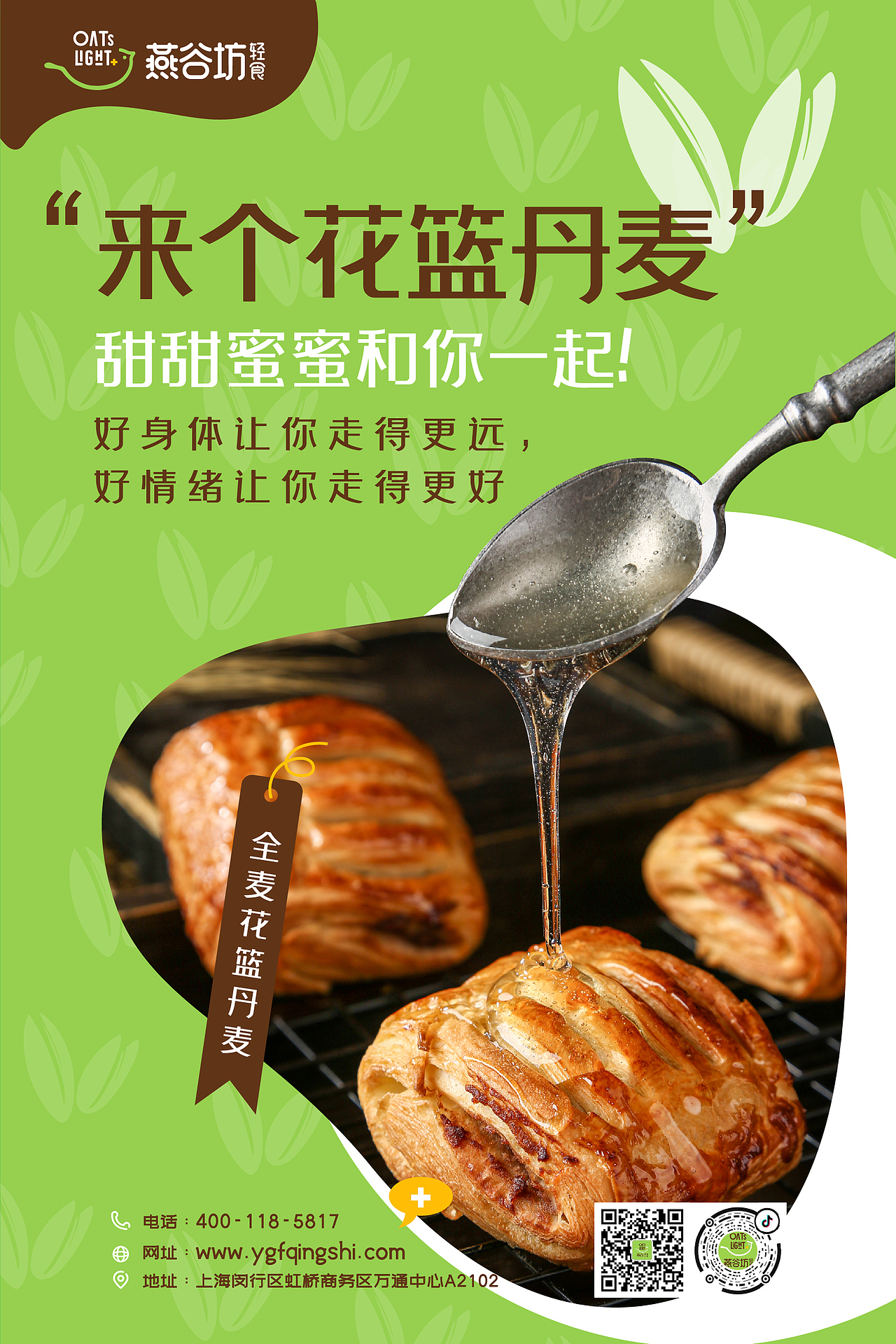 燕谷坊轻食X再作 | 轻养生活，自然健康！（图ZMjMxMzQ4NzA4） - 品牌 - 站酷设计师再作餐饮品牌设计原创素材 - 站酷ZCOOL