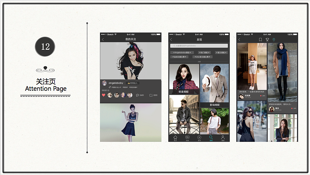 INFASHION（图ZMzU2MDAzMjg=） - APP界面 - 站酷设计师sr0205原创素材 - 站酷ZCOOL