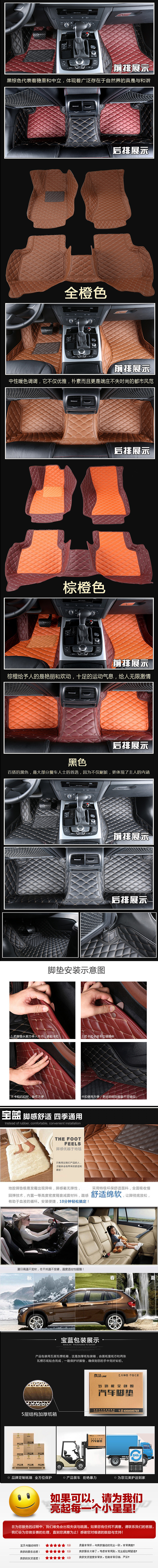 汽车用品海报 汽车脚垫 详情页（图ZNDUzMDcwMzY=） - 电商 - 站酷设计师漫拾光原创素材 - 站酷ZCOOL