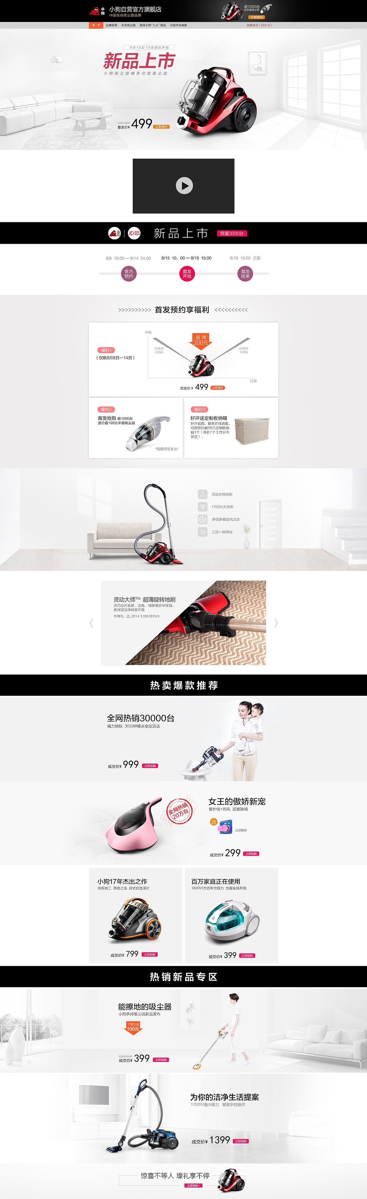 小狗电器 9002京东上新（图ZNjU0NTA0MjQ=） - 电商 - 站酷设计师司徒添堵原创素材 - 站酷ZCOOL