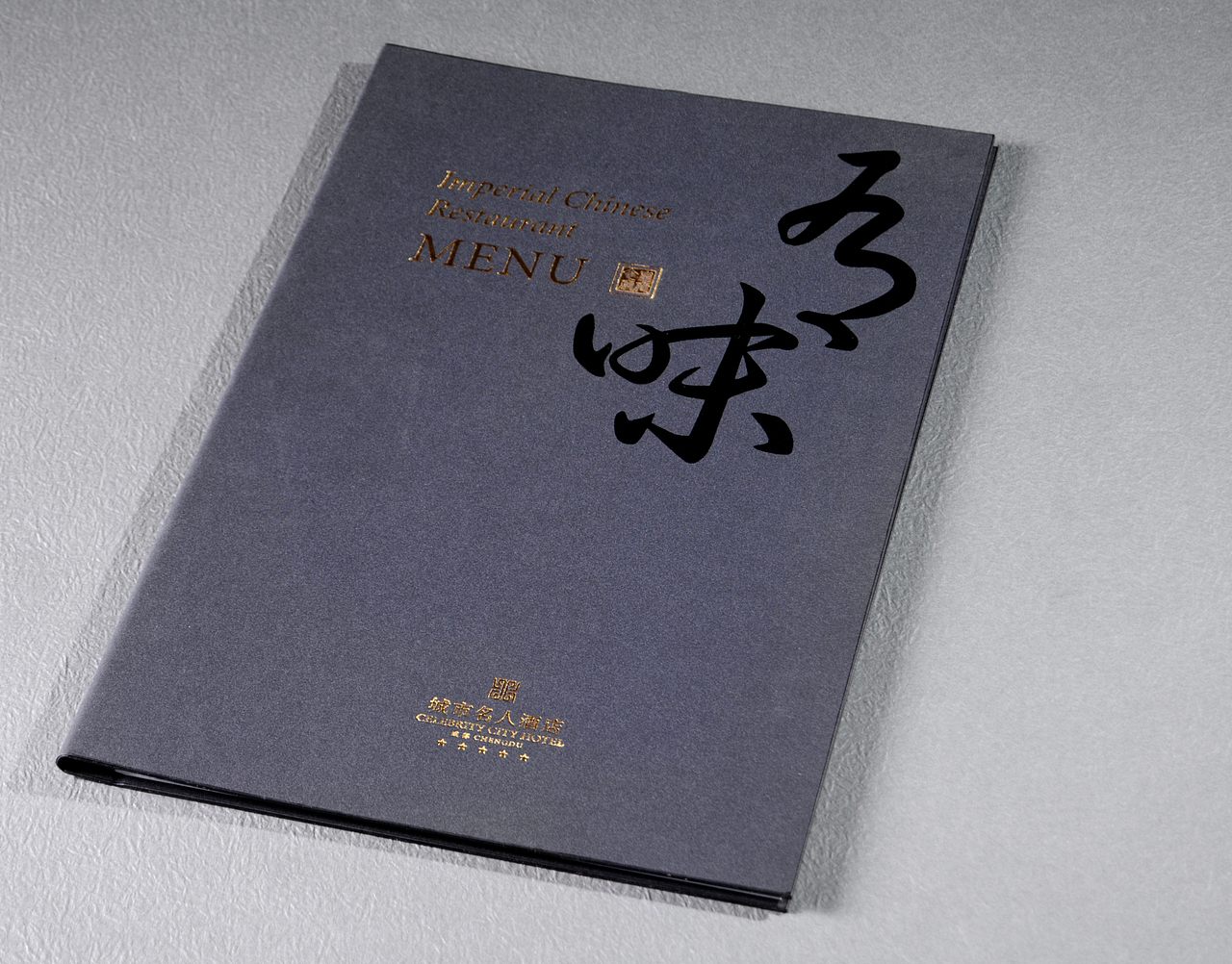 城市名人酒店吾味菜谱